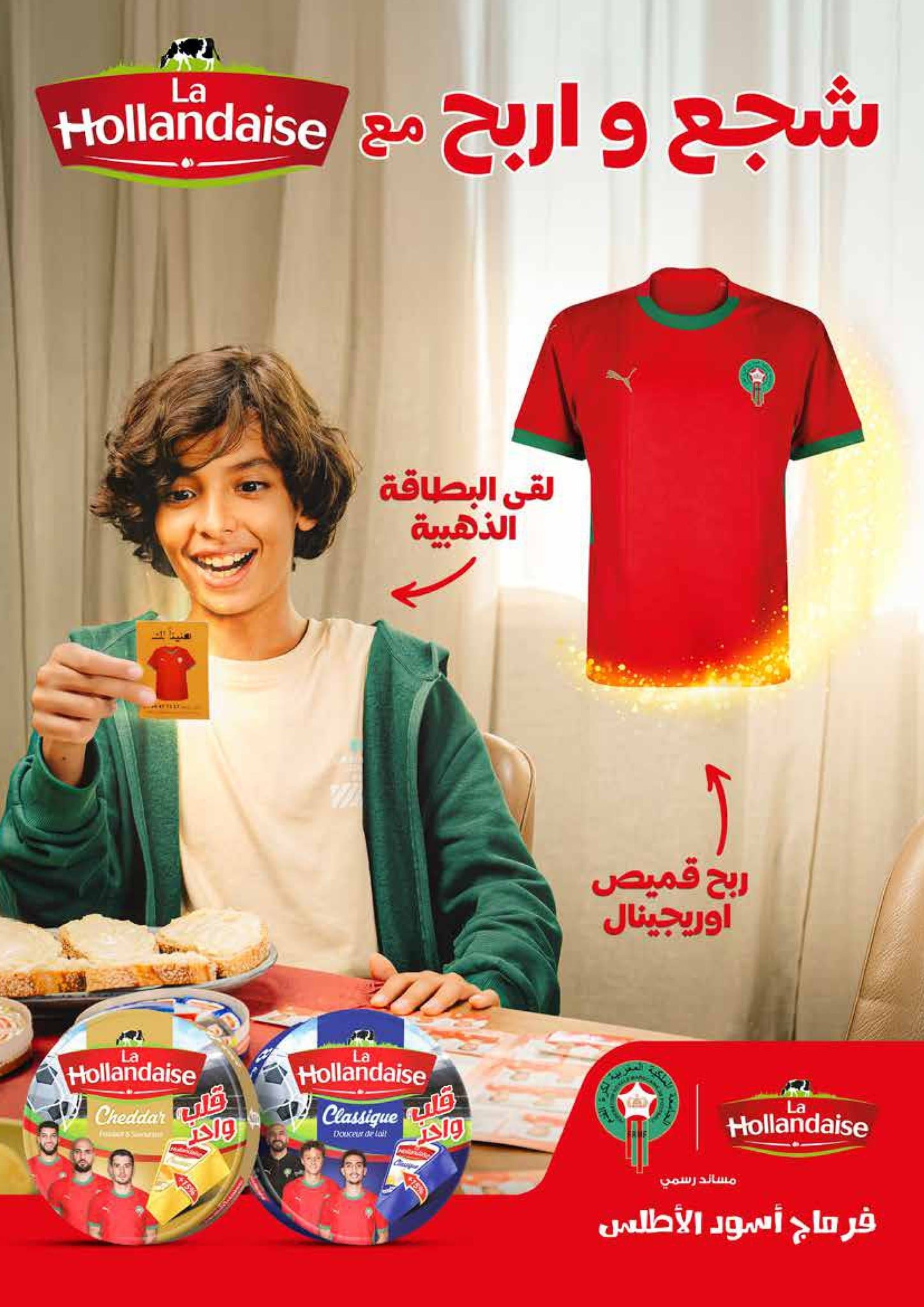 Catalogue Marjane du 27 novembre au 14 décembre 2025